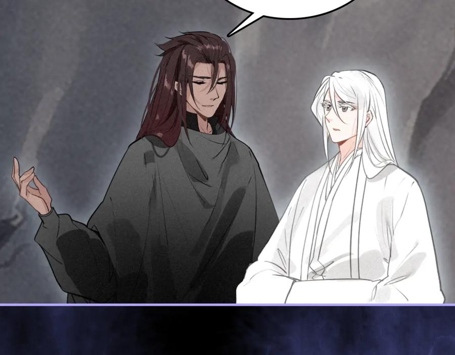 帝师在上 第55话 只要和你在一起 第55页