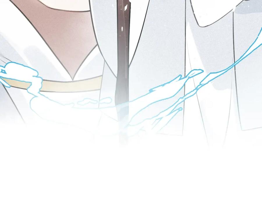 帝师在上 第55话 只要和你在一起 第90页