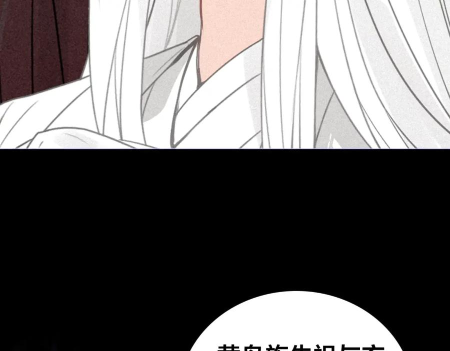 帝师在上 第55话 只要和你在一起 第124页