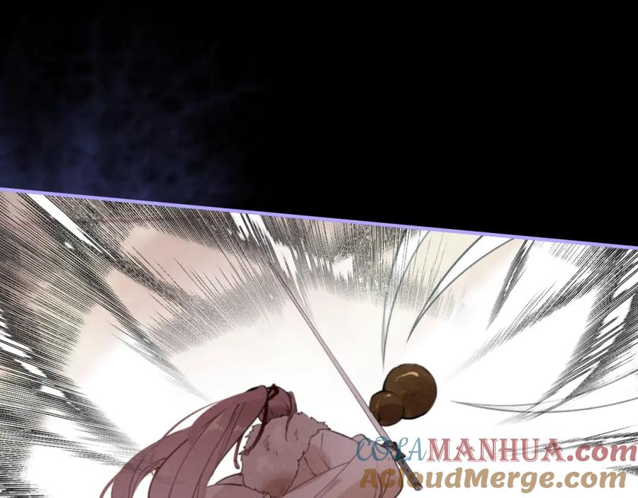 帝师在上 第55话 只要和你在一起 第73页