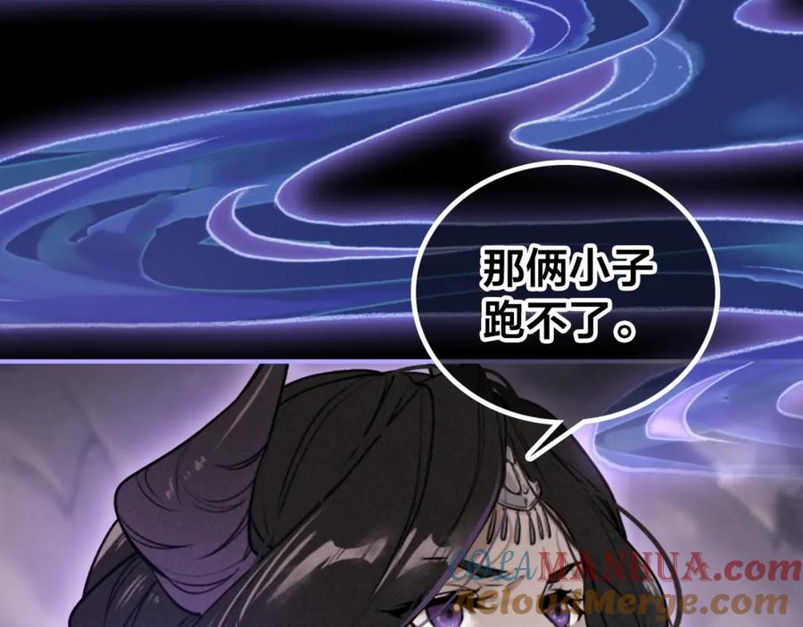 帝师在上 第55话 只要和你在一起 第9页