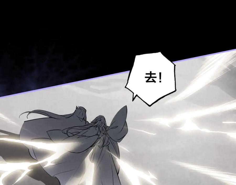 帝师在上 第55话 只要和你在一起 第28页