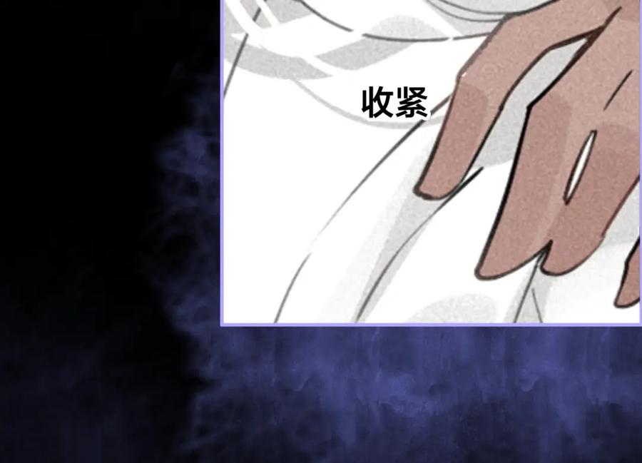 帝师在上 第55话 只要和你在一起 第59页