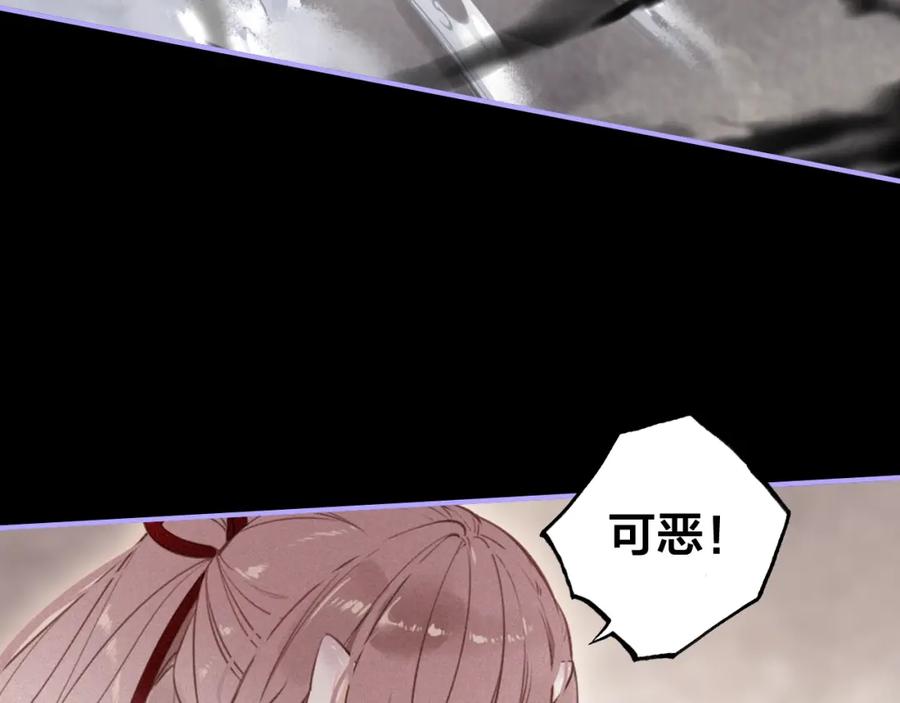 帝师在上 第55话 只要和你在一起 第76页