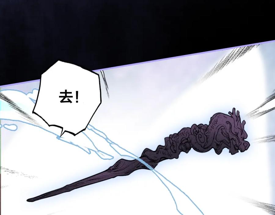 帝师在上 第55话 只要和你在一起 第94页
