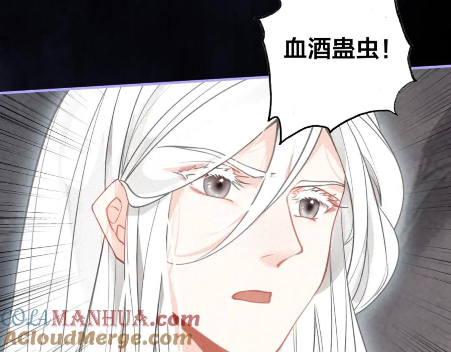 帝师在上 第55话 只要和你在一起 第25页