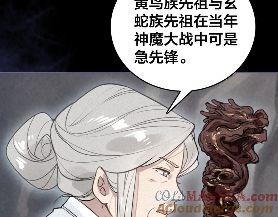 帝师在上 第55话 只要和你在一起 第125页