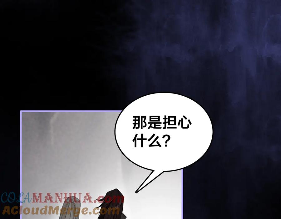 帝师在上 第55话 只要和你在一起 第45页
