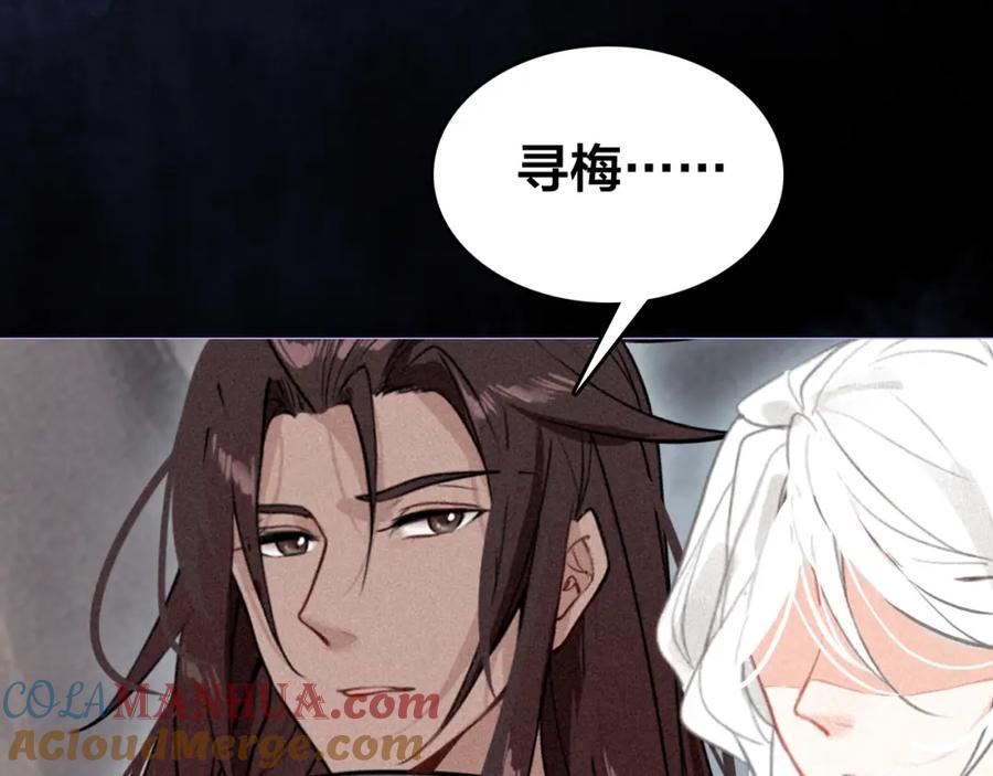 帝师在上 第55话 只要和你在一起 第129页