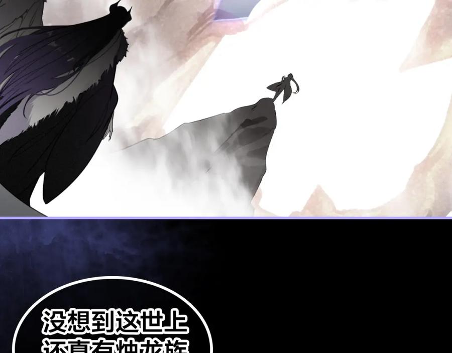 帝师在上 第55话 只要和你在一起 第6页