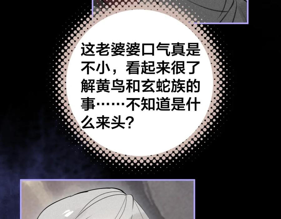 帝师在上 第55话 只要和你在一起 第132页