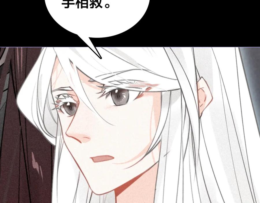 帝师在上 第55话 只要和你在一起 第123页