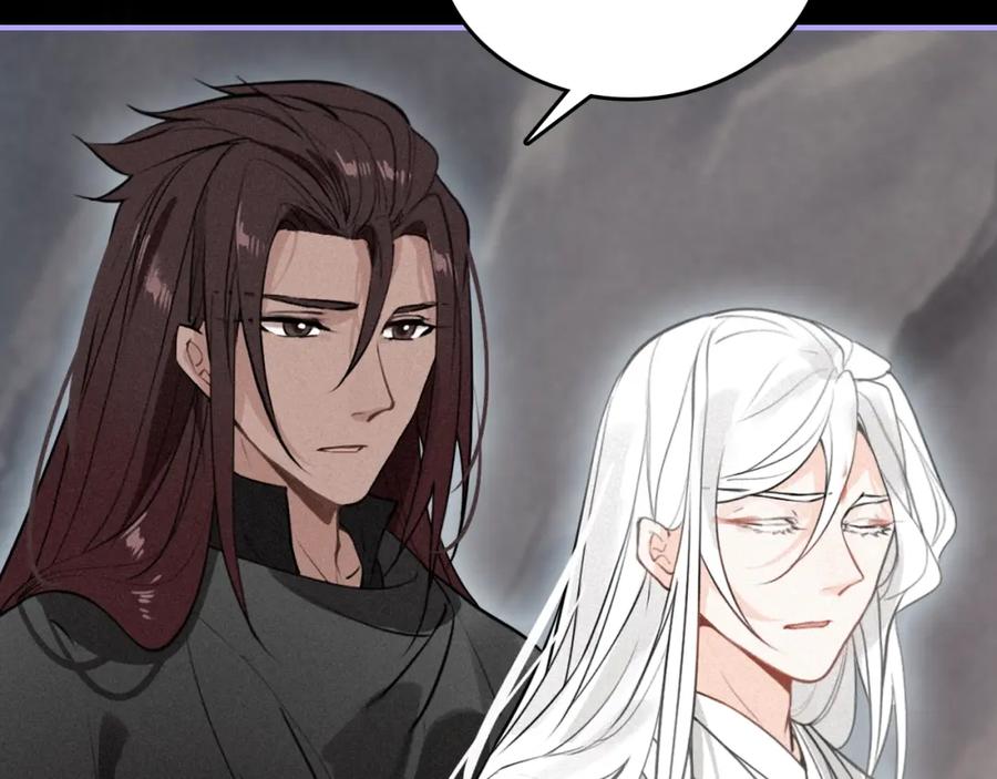 帝师在上 第55话 只要和你在一起 第43页
