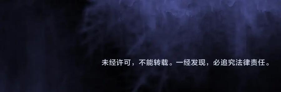 帝师在上 第55话 只要和你在一起 第142页
