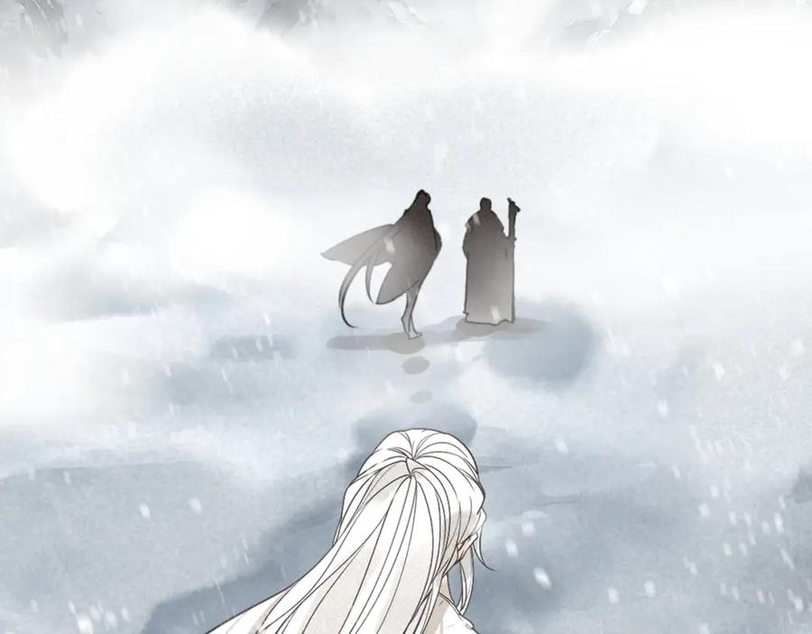帝师在上 第56话 北寒之地 第50页