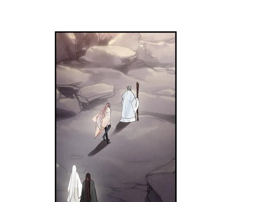 帝师在上 第56话 北寒之地 第11页