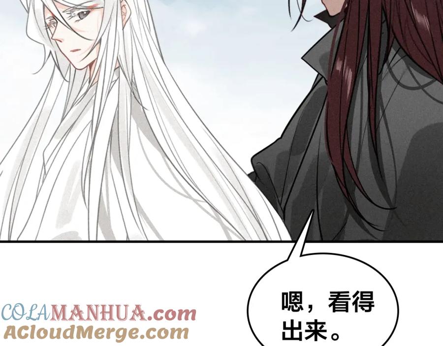 帝师在上 第56话 北寒之地 第85页
