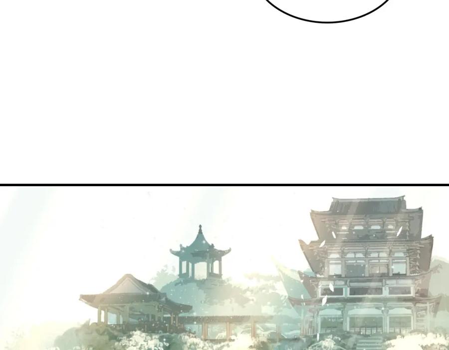帝师在上 第56话 北寒之地 第86页
