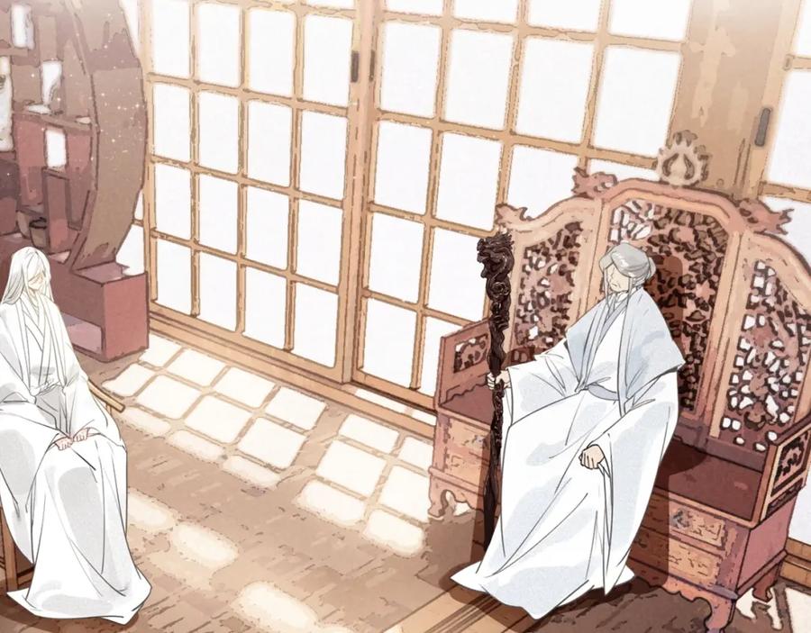帝师在上 第56话 北寒之地 第90页