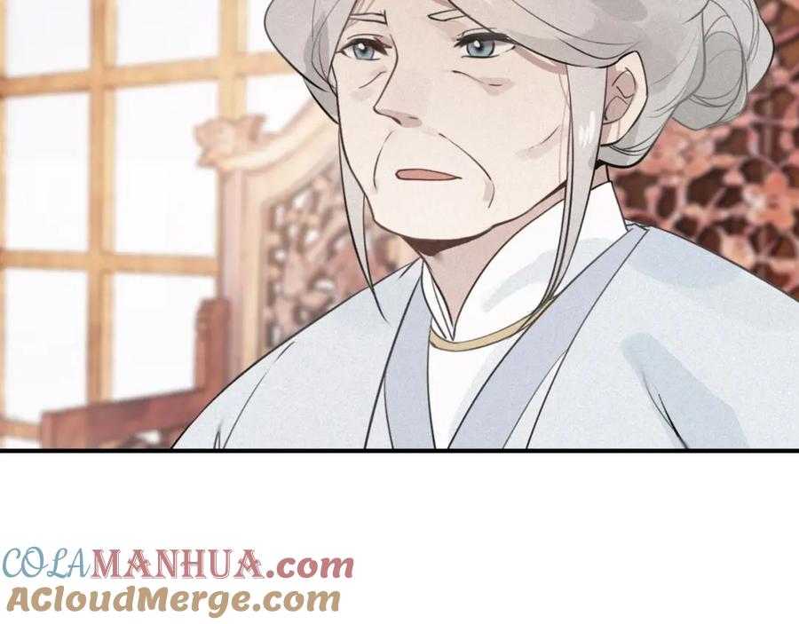 帝师在上 第56话 北寒之地 第93页