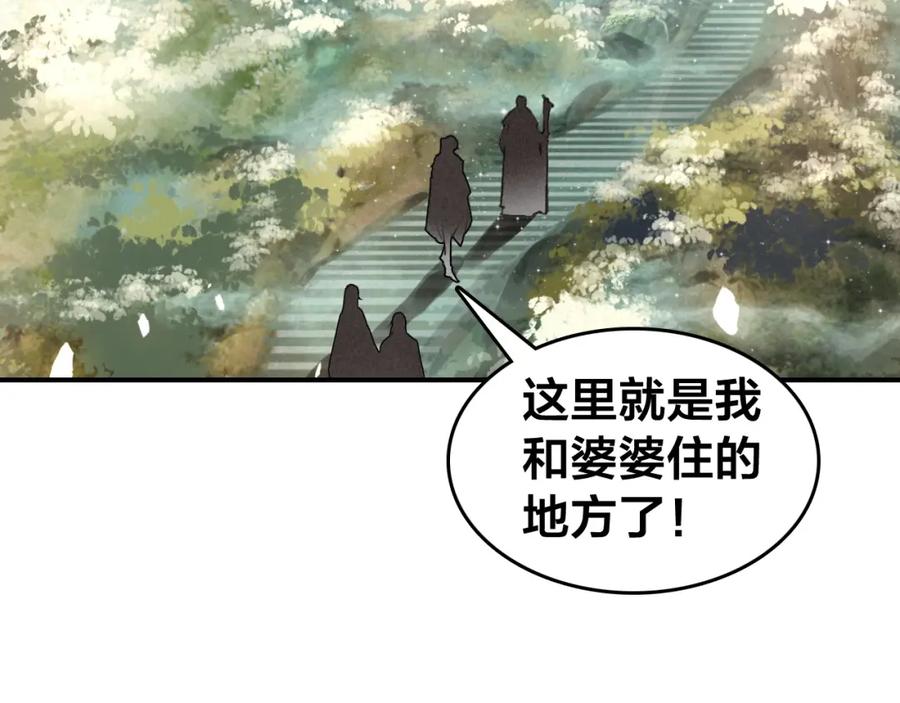 帝师在上 第56话 北寒之地 第87页