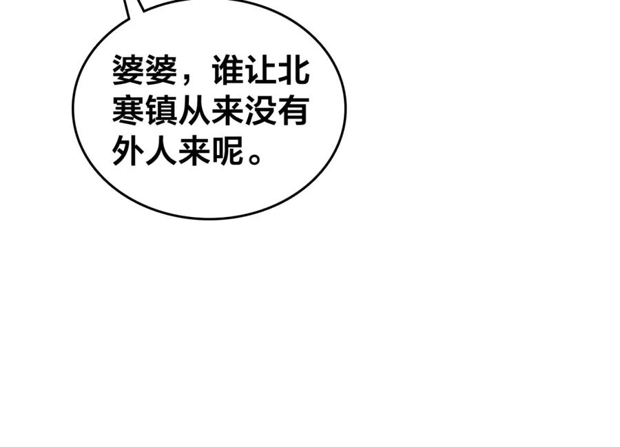 帝师在上 第56话 北寒之地 第38页