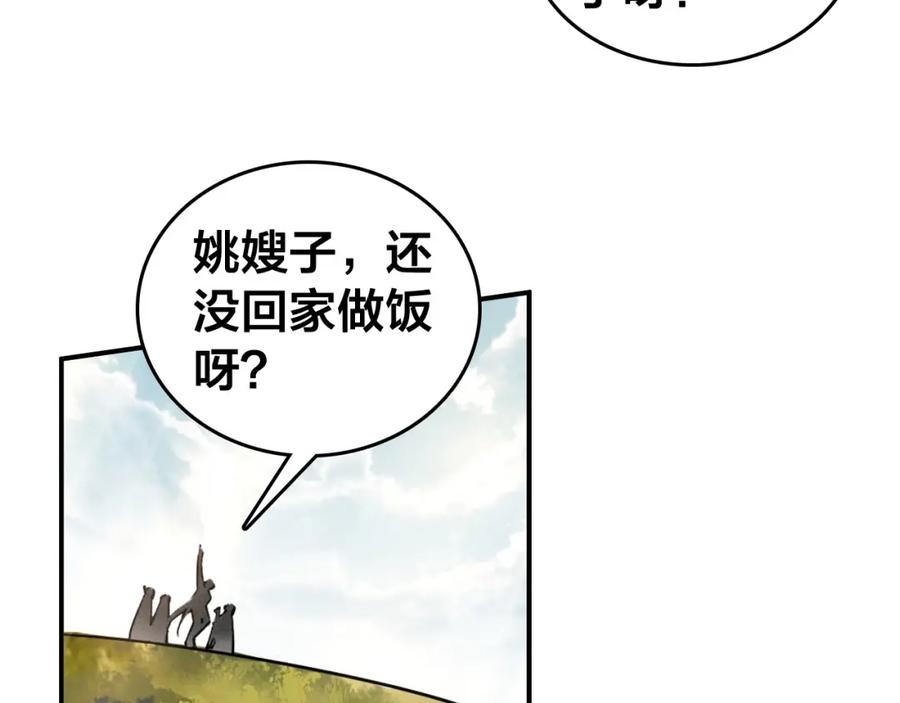 帝师在上 第56话 北寒之地 第80页