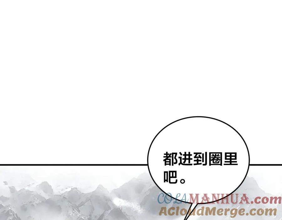 帝师在上 第56话 北寒之地 第57页