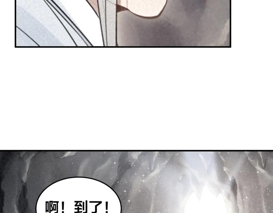 帝师在上 第56话 北寒之地 第42页