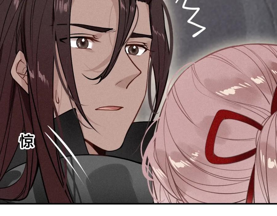 帝师在上 第56话 北寒之地 第28页