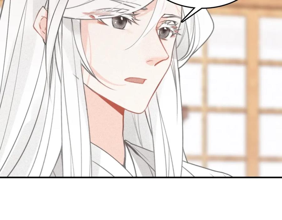 帝师在上 第56话 北寒之地 第104页