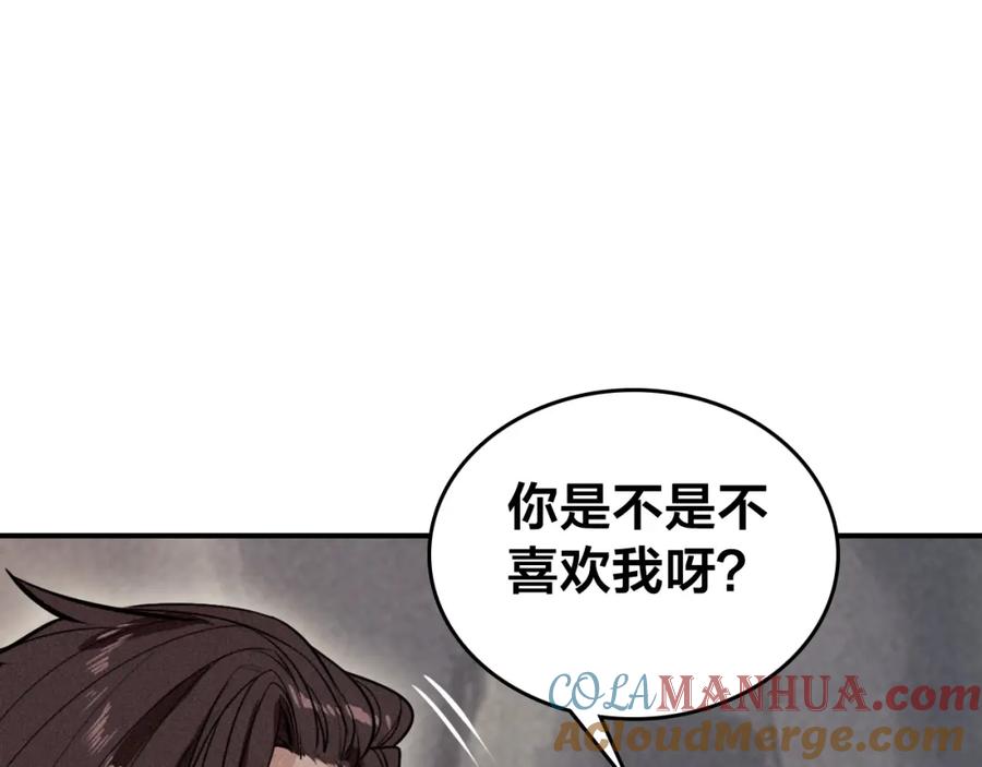 帝师在上 第56话 北寒之地 第29页