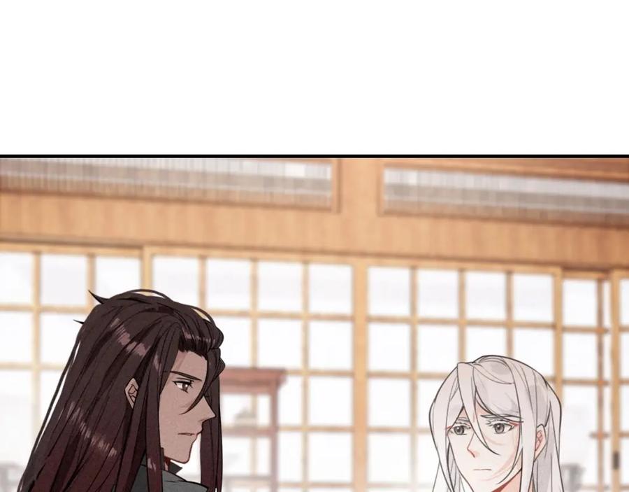 帝师在上 第56话 北寒之地 第94页