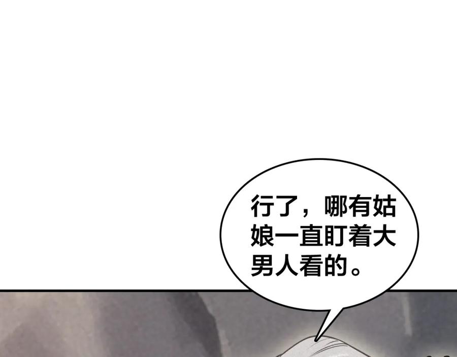帝师在上 第56话 北寒之地 第36页