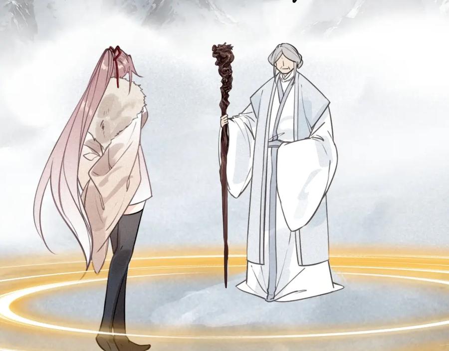 帝师在上 第56话 北寒之地 第58页