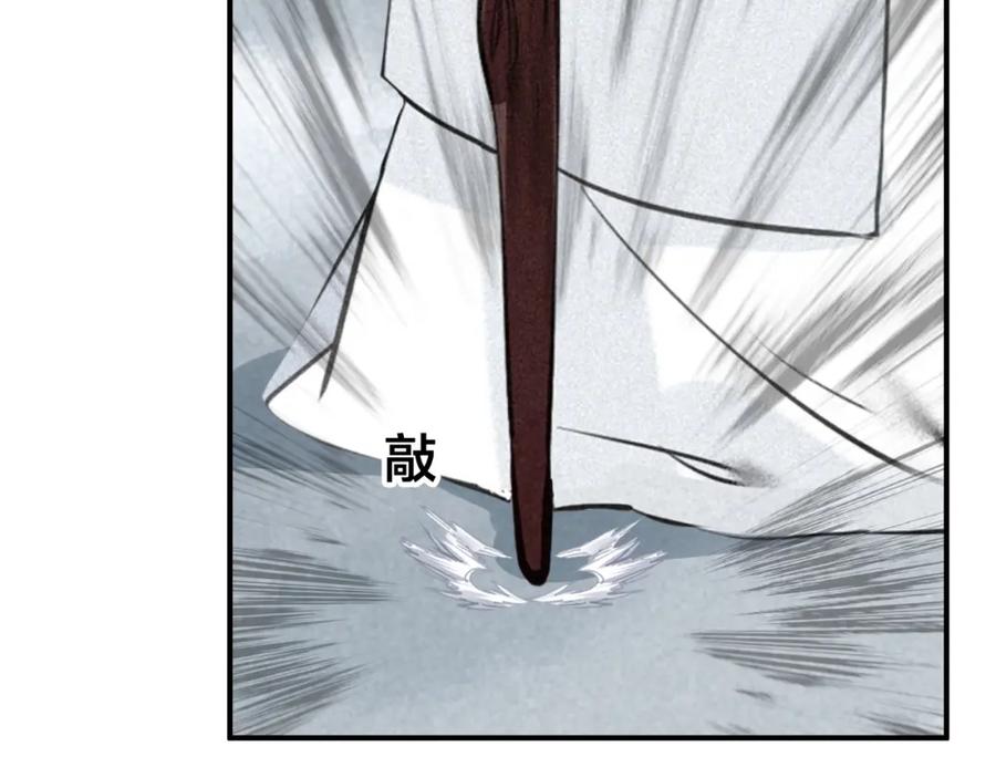 帝师在上 第56话 北寒之地 第56页
