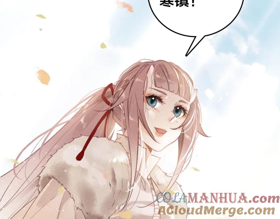帝师在上 第56话 北寒之地 第73页