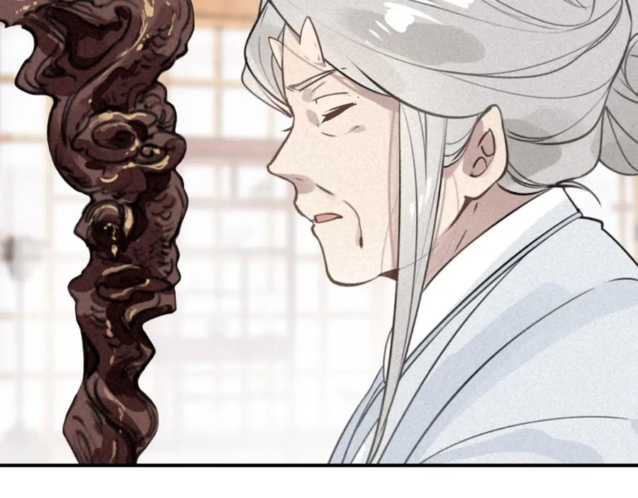 帝师在上 第56话 北寒之地 第111页