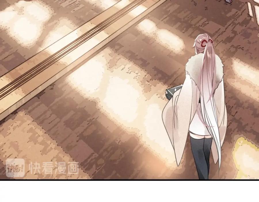帝师在上 第56话 北寒之地 第91页