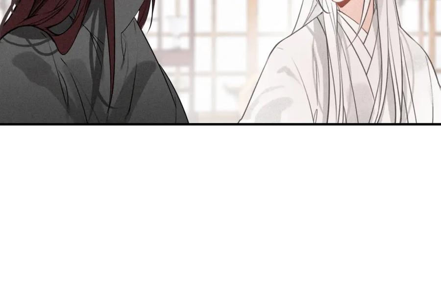 帝师在上 第56话 北寒之地 第95页