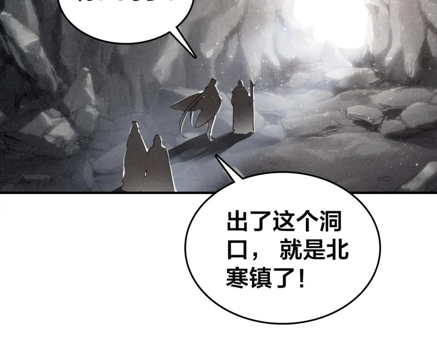 帝师在上 第56话 北寒之地 第43页