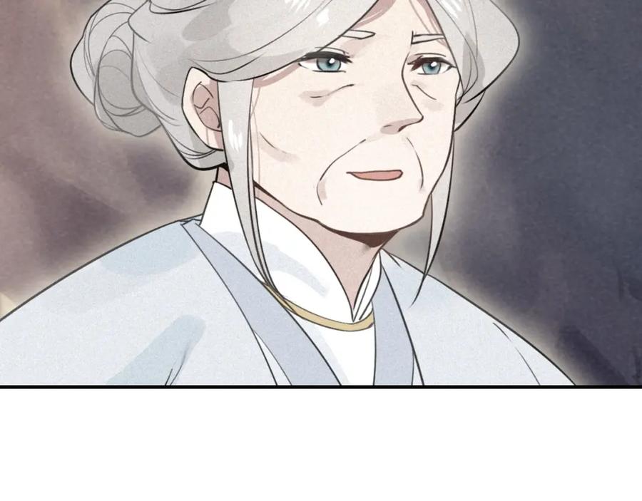 帝师在上 第56话 北寒之地 第8页