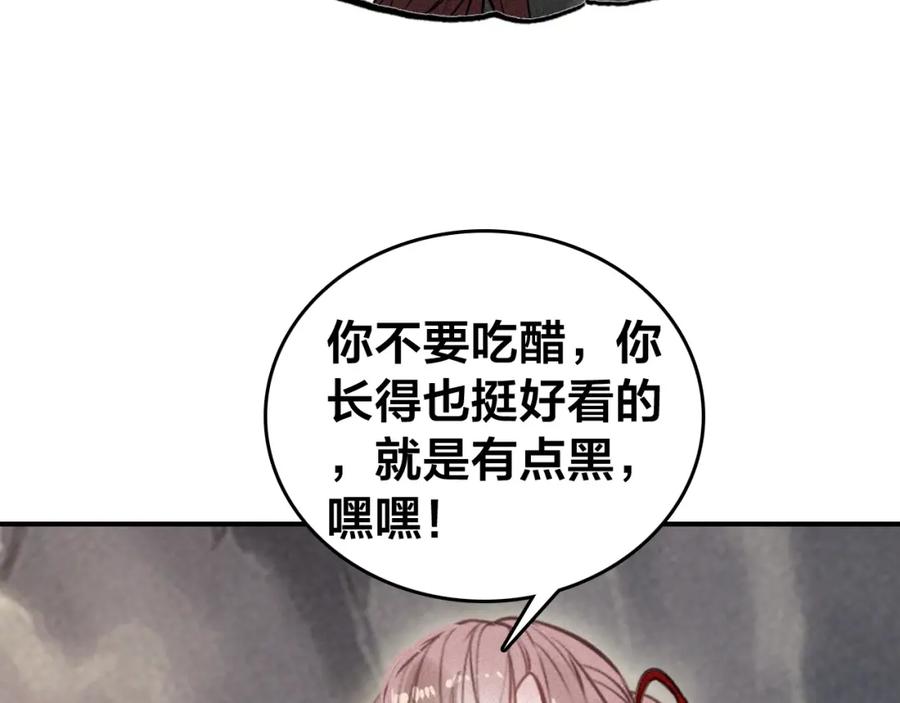 帝师在上 第56话 北寒之地 第34页