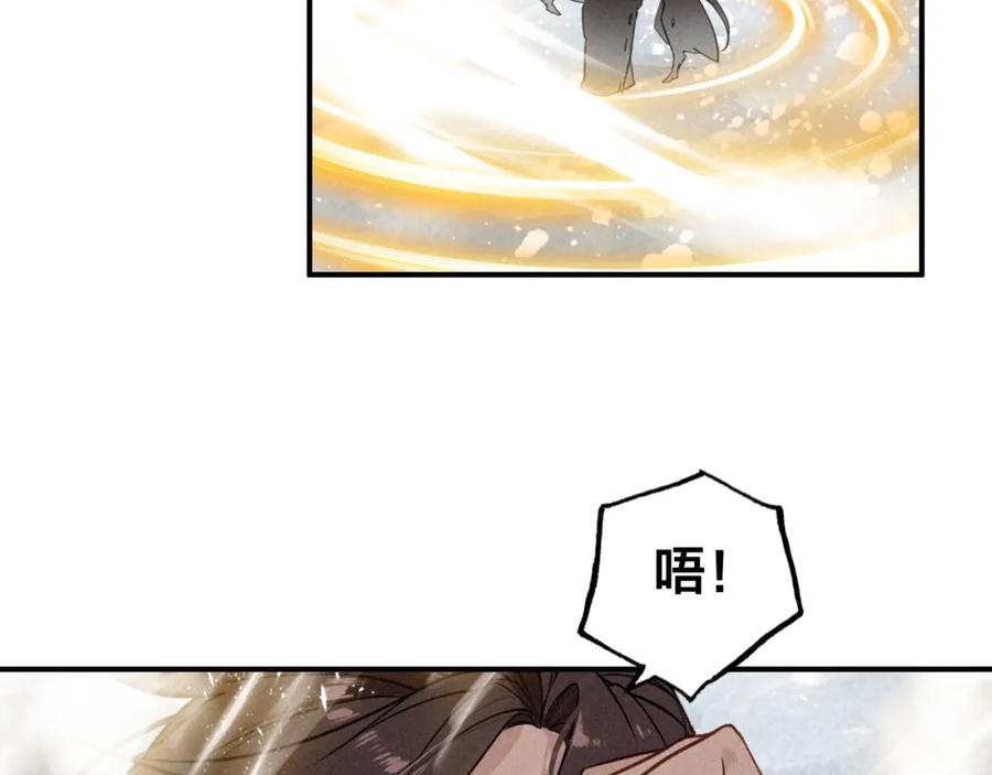 帝师在上 第56话 北寒之地 第62页