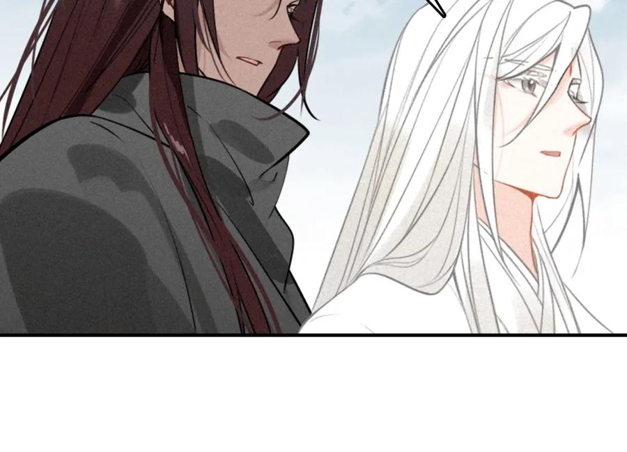 帝师在上 第56话 北寒之地 第71页