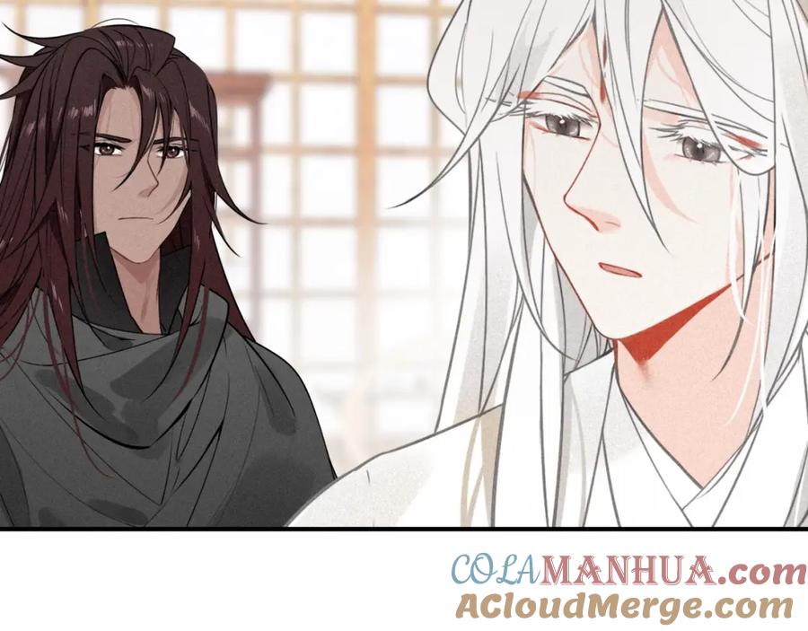 帝师在上 第56话 北寒之地 第109页