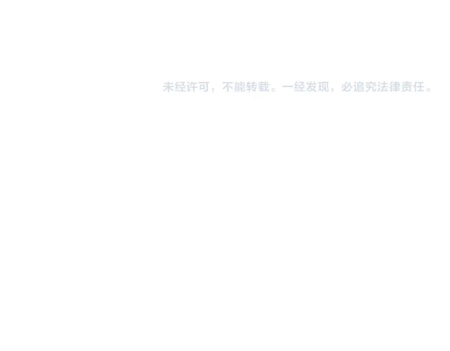 帝师在上 第56话 北寒之地 第114页