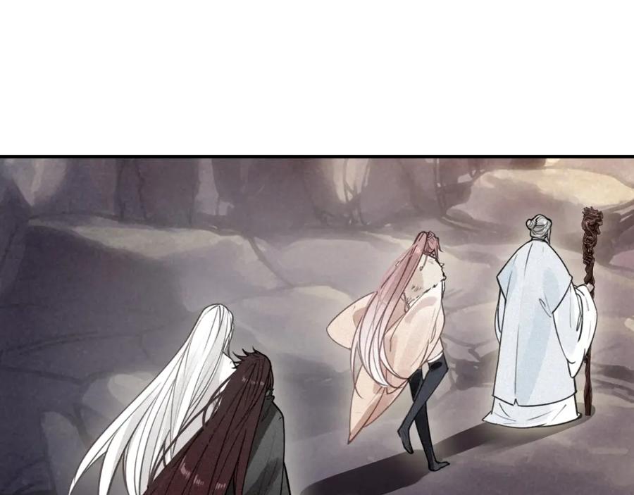 帝师在上 第56话 北寒之地 第15页