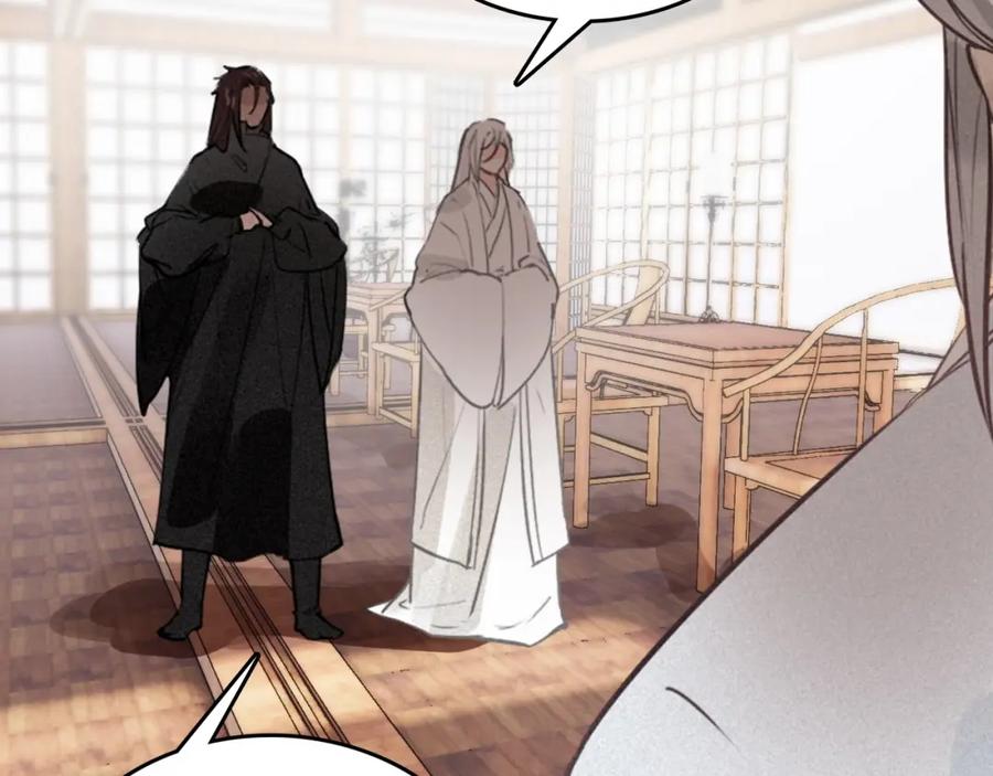 帝师在上 第56话 北寒之地 第102页