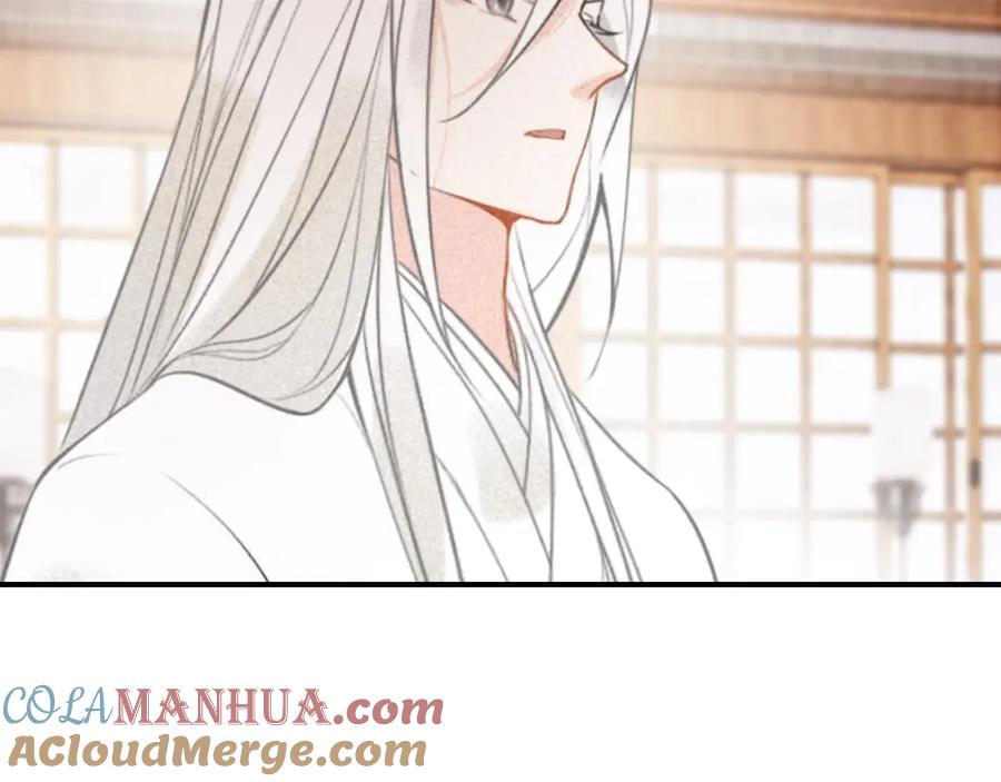 帝师在上 第56话 北寒之地 第97页